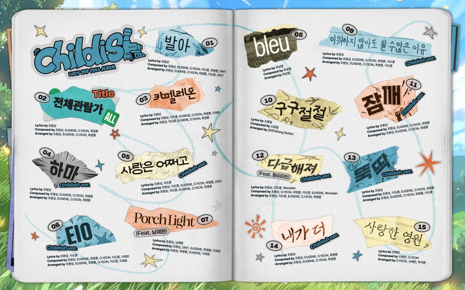 루시, 정규 2집 ‘Childish’ 트랙리스트…타이틀곡은 ‘전체관람가’
