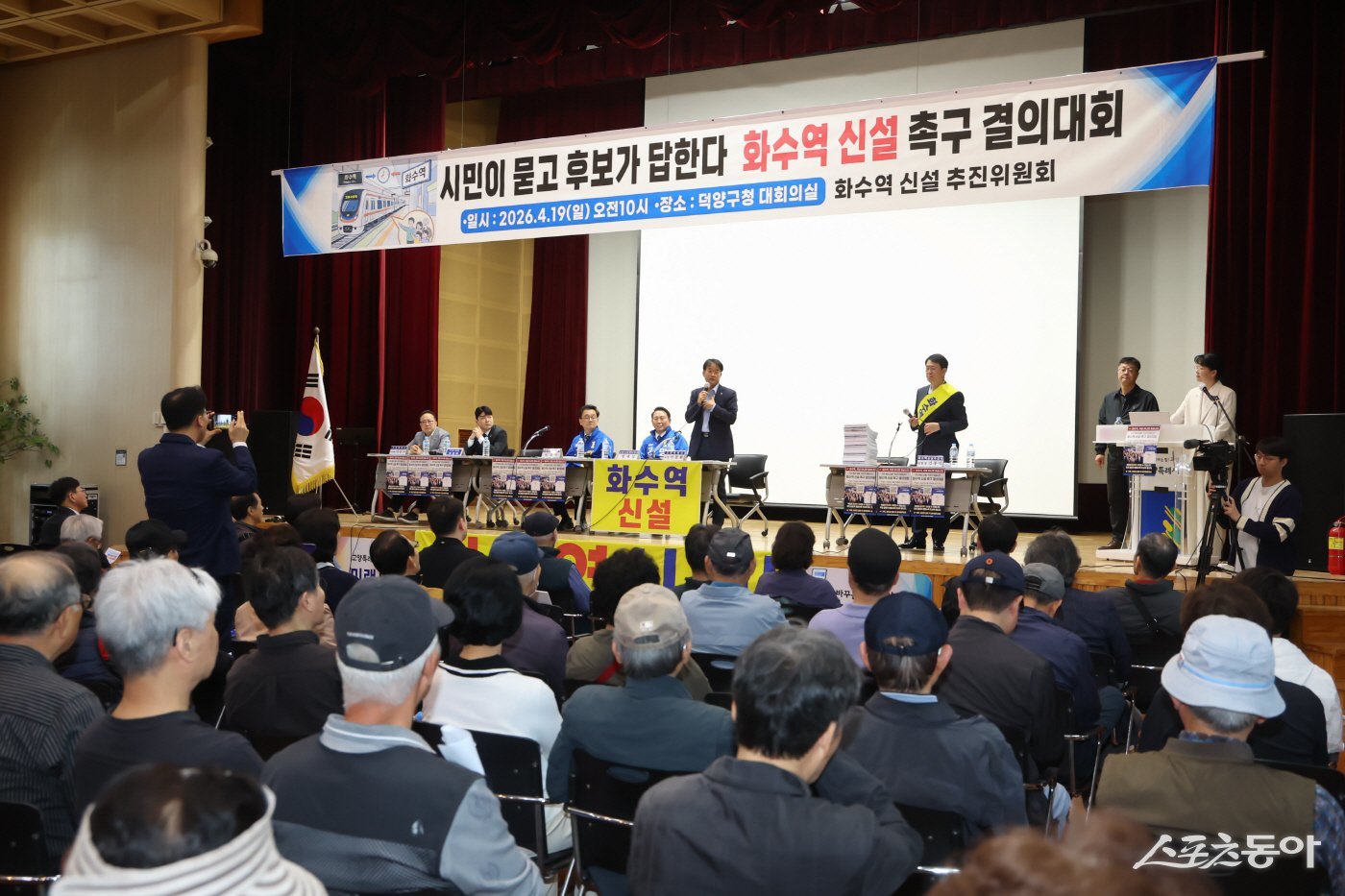 이동환 고양특례시장이 19일 덕양구청에서 열린 ‘화수역 신설 촉구 결의대회’ 에 참석했다. 사진제공ㅣ고양시 