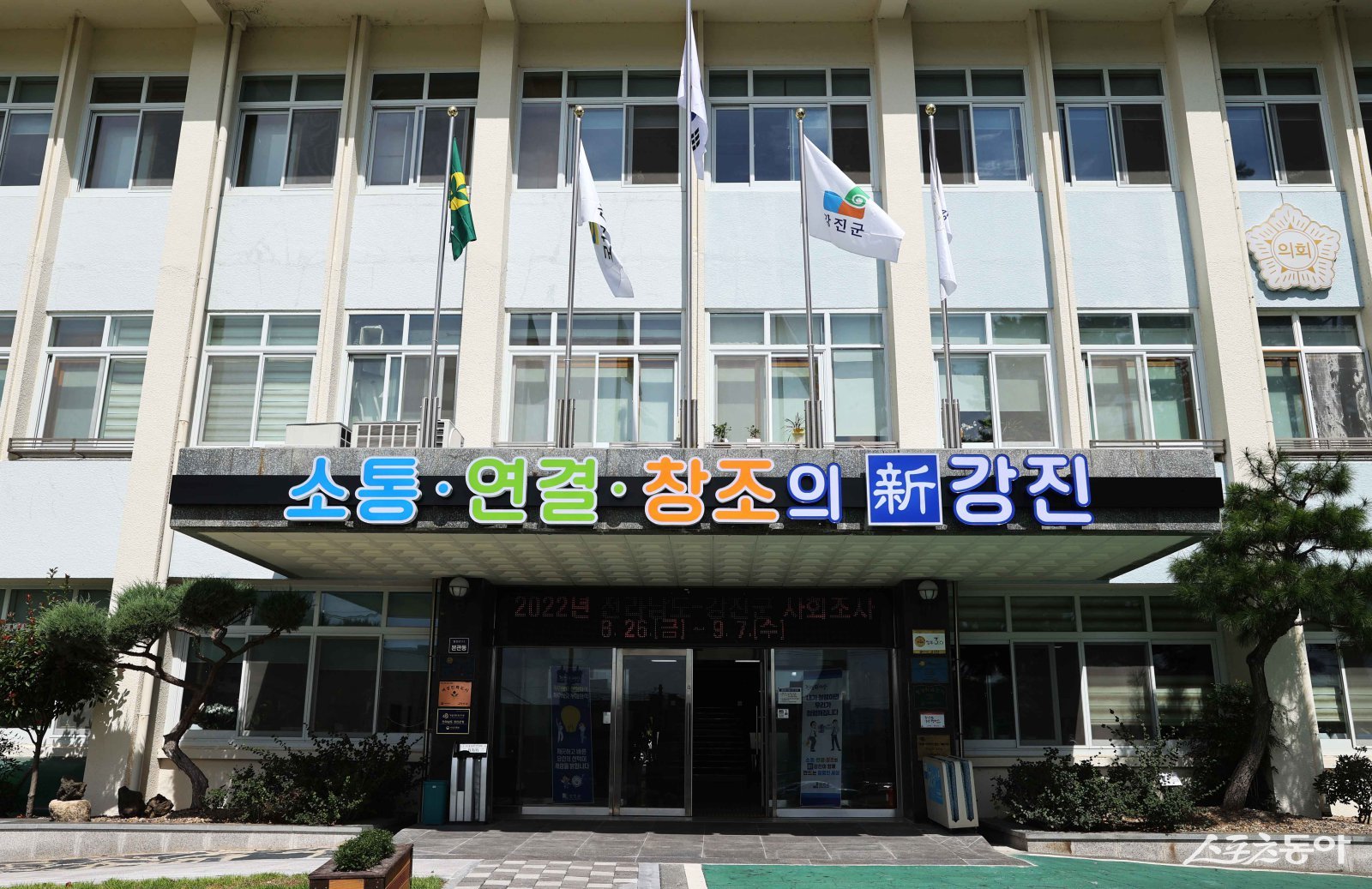 강진군청 전경. 사진제공=강진군