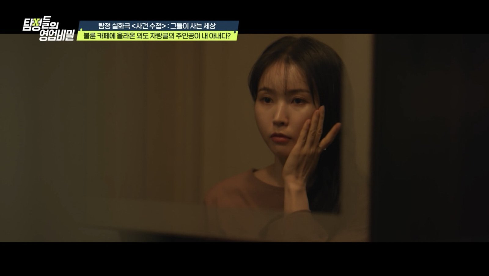 아파트 주차장 불륜 노골적 자랑…‘아내 의심’ 남편 충격 (탐비)