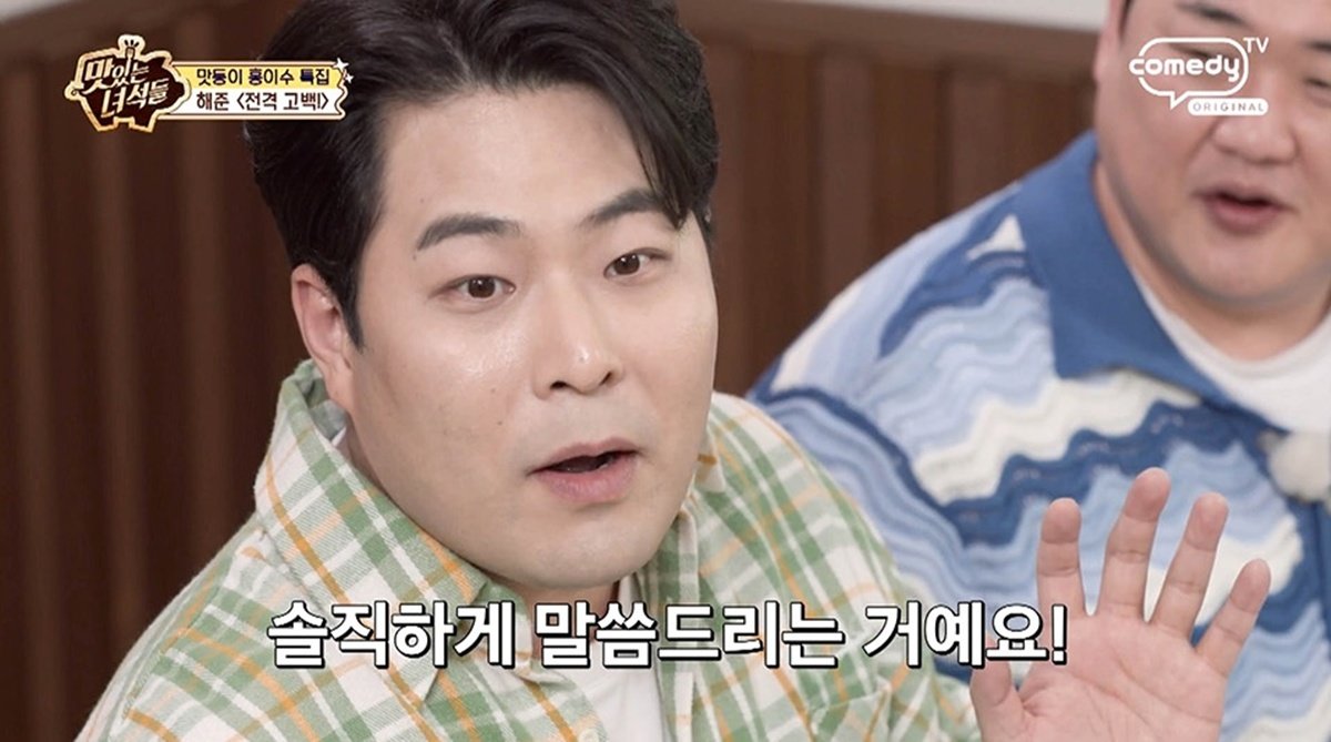 김해준 무슨 일? 제작진에 맞대응 “합의할 생각 없어” (맛녀석)