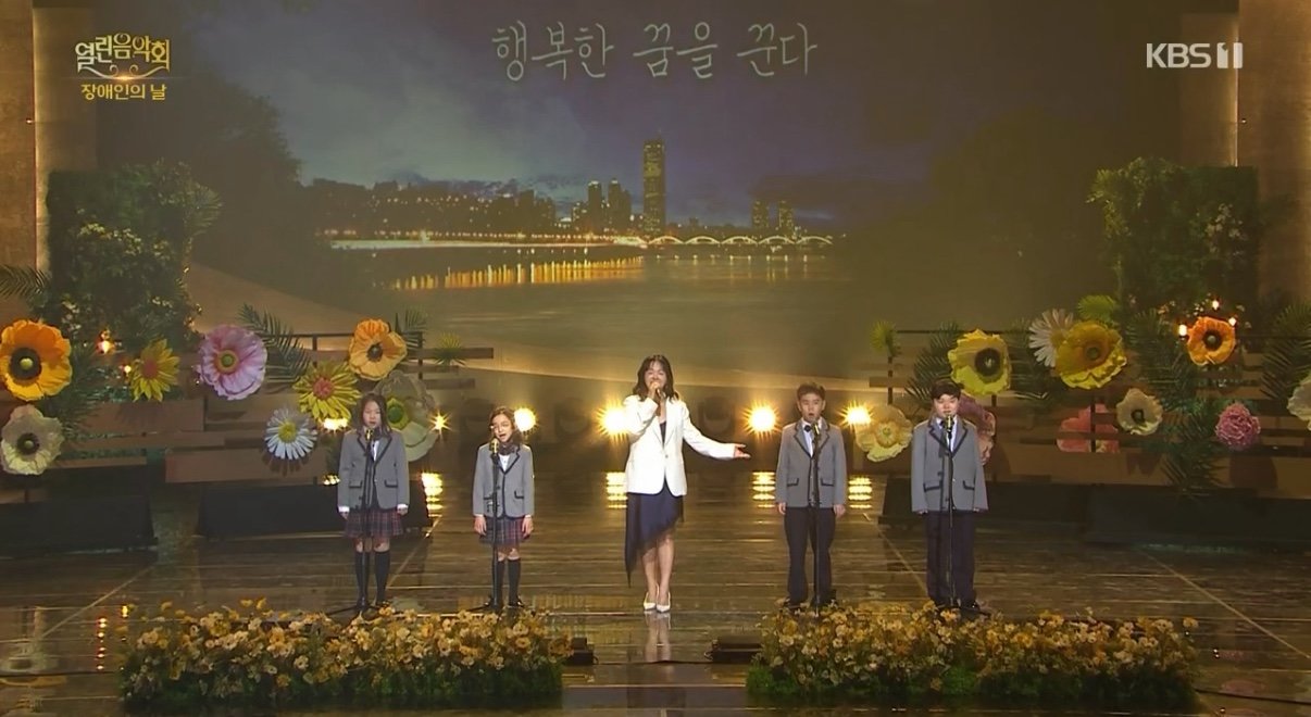 가수 서영은(가운데)과 뷰티플마인드 어린이 중창단