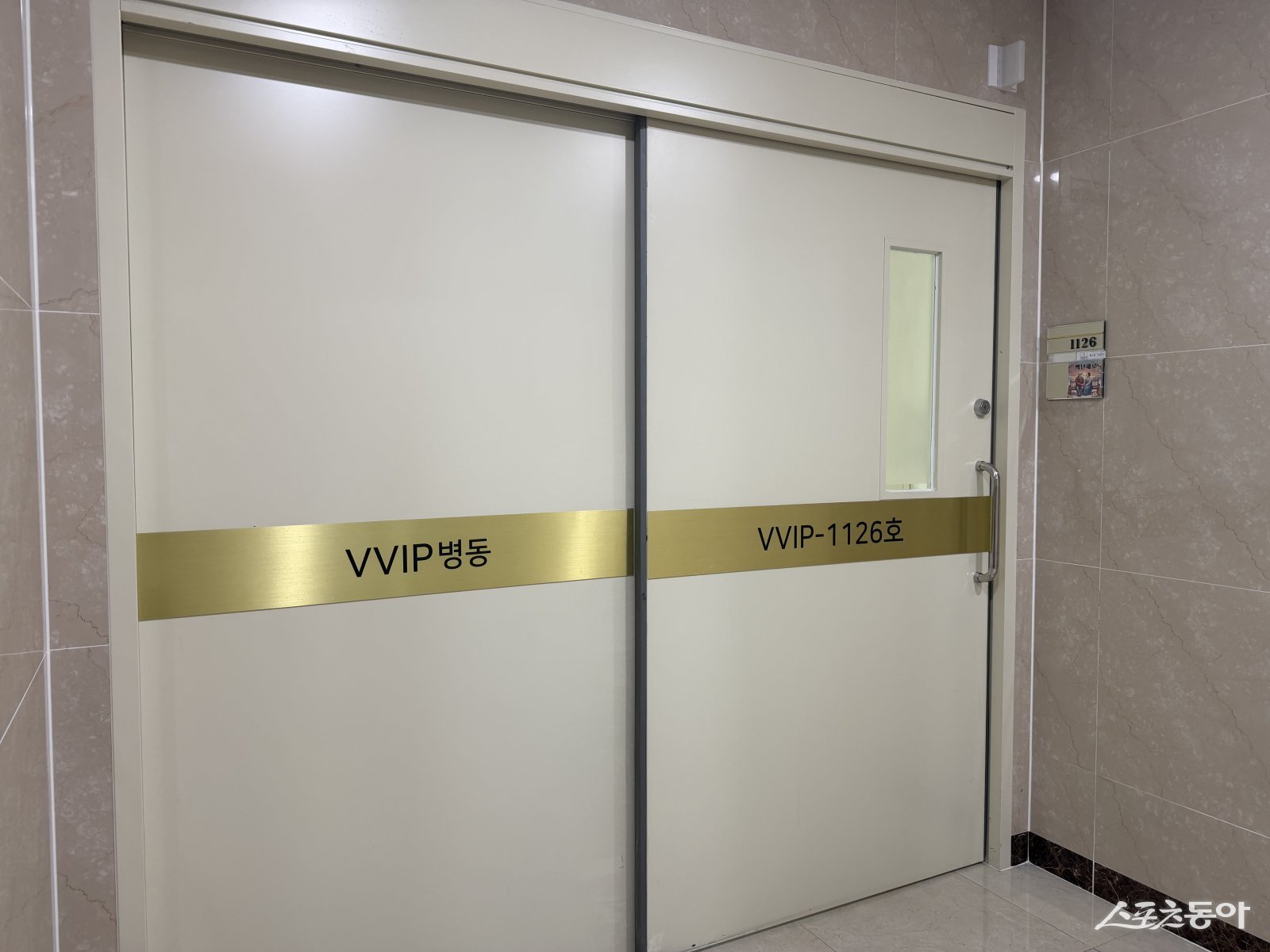 온병원 ‘백년해로’ 병실 화제. (사진제공=온병원)