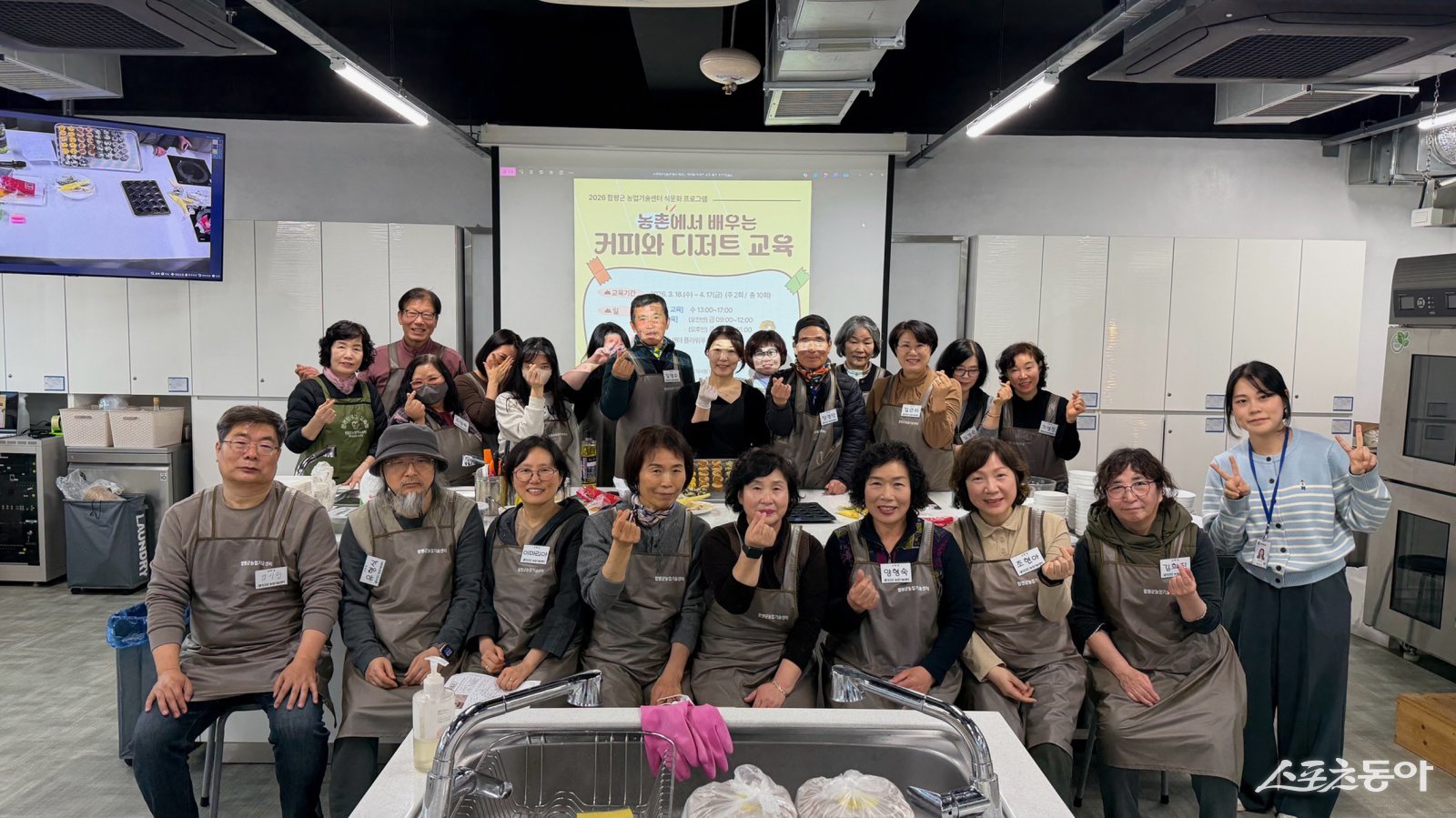 함평군은 “지난달 18일부터 이달 17일까지 함평군 농업기술센터 교육장에서 총 10회에 걸쳐 진행된 ’농촌에서 배우는 커피와 디저트’ 교육이 성황리에 마무리됐다”고 20일 밝혔다. 사진제공 I 함평군