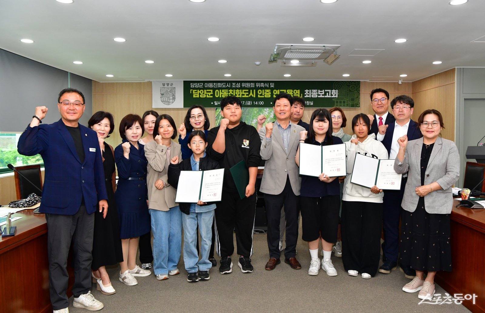 담양군은 지난 17일 군청 송강정실에서 ‘아동친화도시 인증’을 위한 1차 연구용역 최종보고회를 개최했다. 사진제공 I 담양군