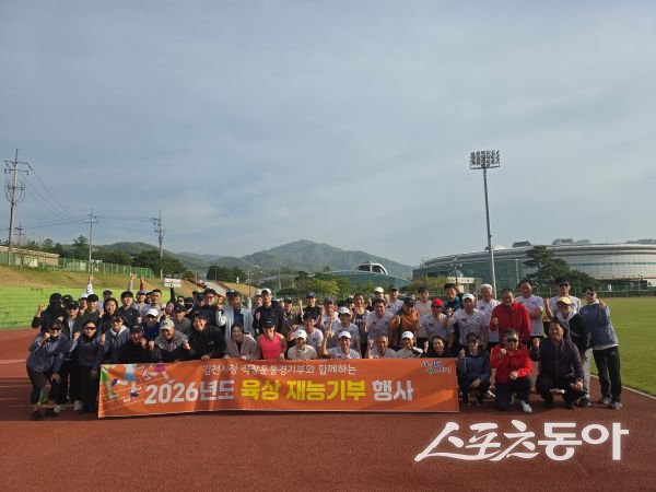 김천시청 육상단이 19일 ‘2026 육상 재능기부 행사’를 마친 후 기념촬영을 하고 있는 모습. 사진제공ㅣ김천시