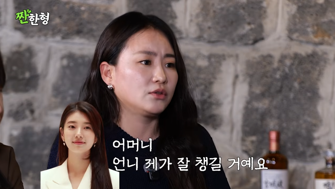 수지, 조현아 母 빈소 3일 지켰다…“언니 내가 챙길게요” (짠한형)