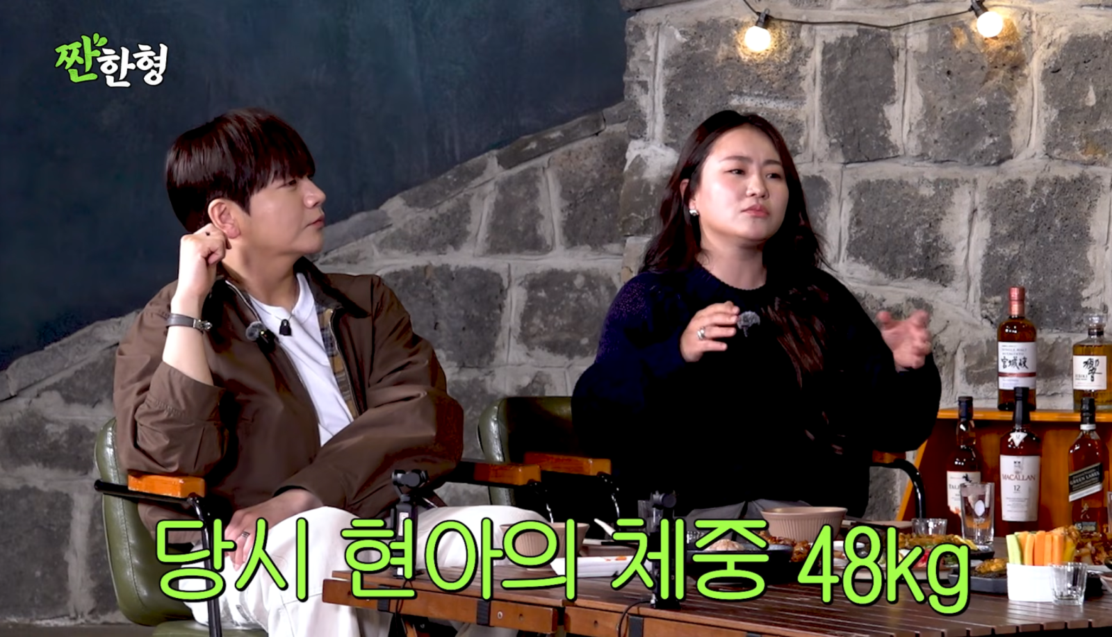 조현아, 48kg→62kg 몸무게 공개…“그땐 목소리 안 나와” (짠한형)