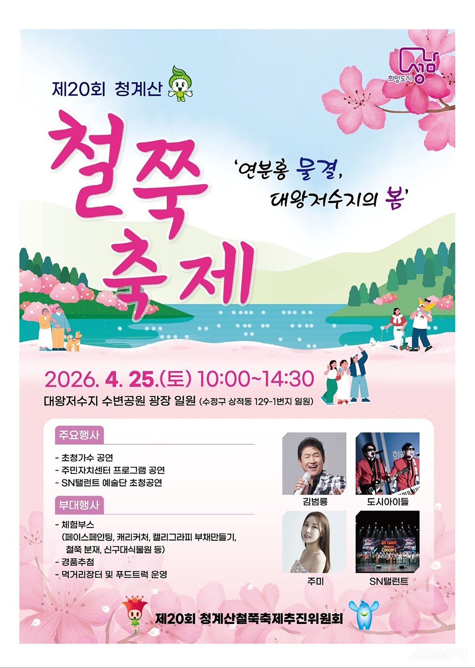  사진제공ㅣ성남시 