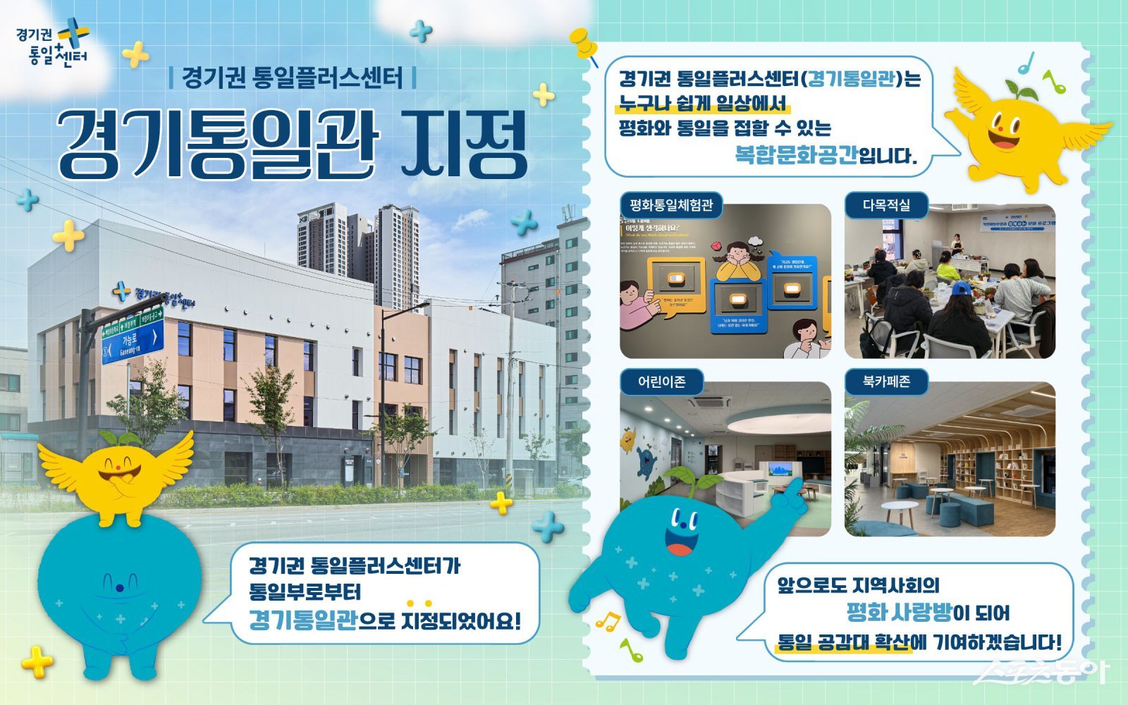 사진제공ㅣ경기도북부청 