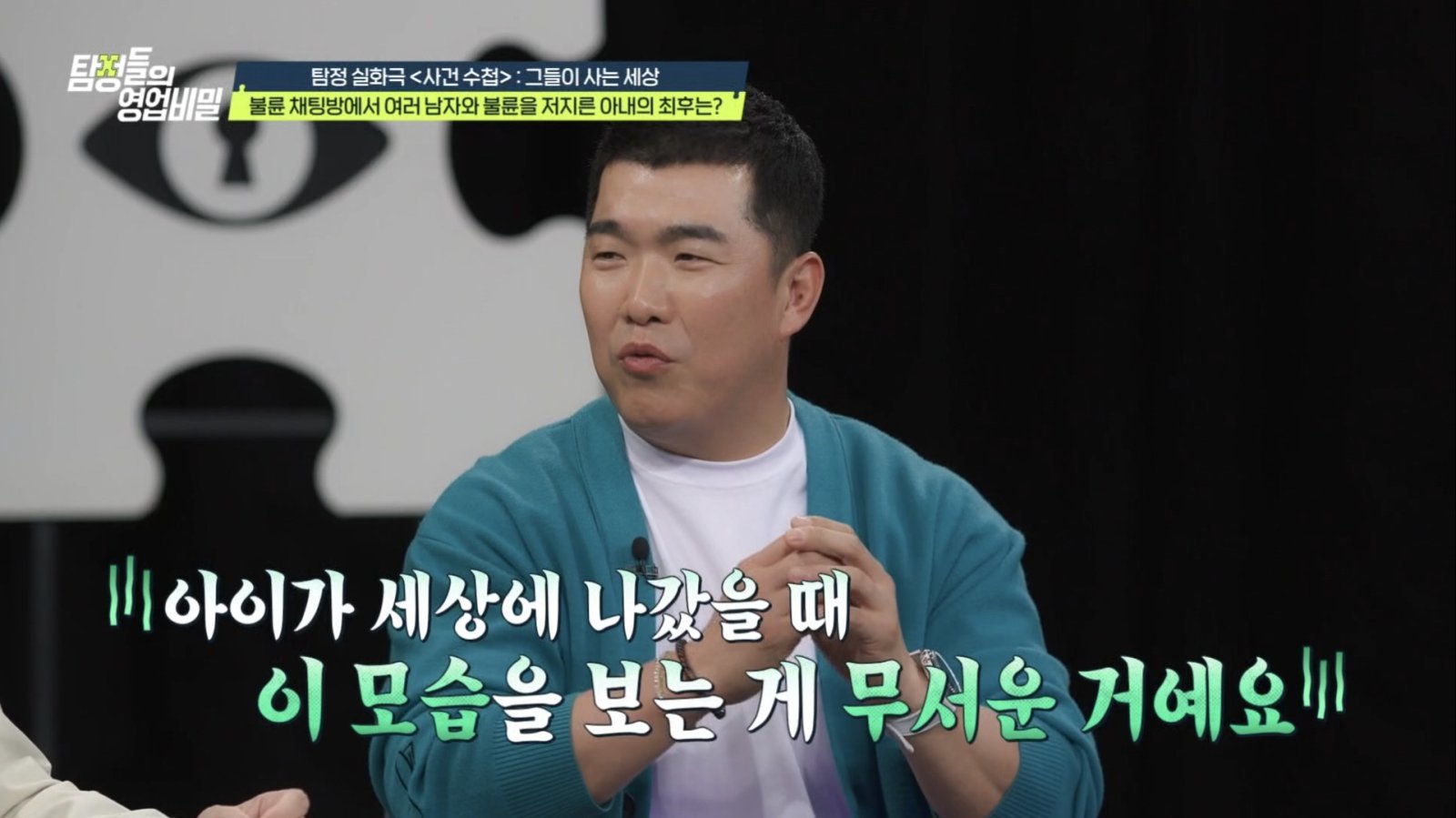 사진제공｜채널A