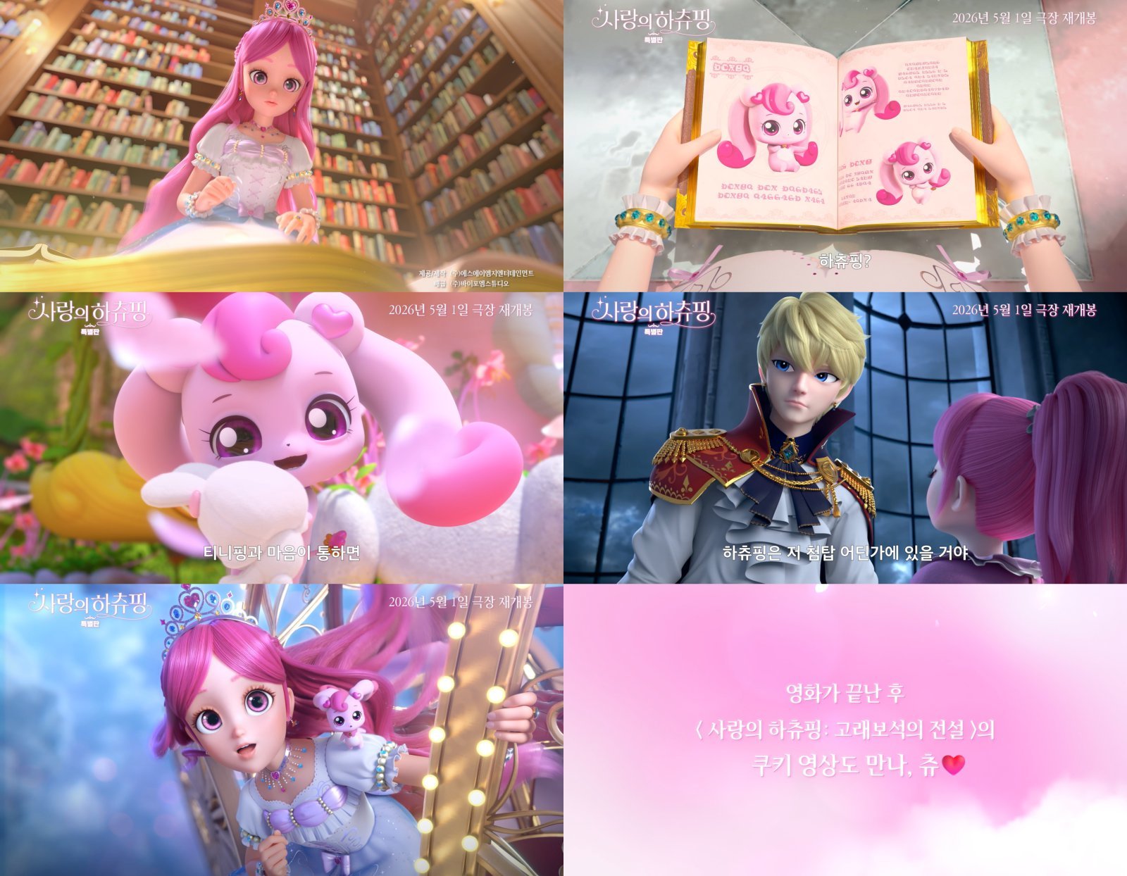 사진제공｜㈜에스에이엠지엔터테인먼트