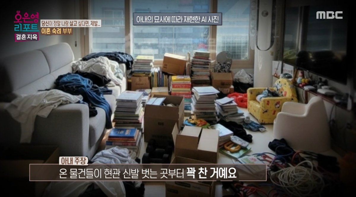 149kg 남편의 폭식→의붓형 사기까지…아내 ‘대성통곡’ (결혼 지옥)