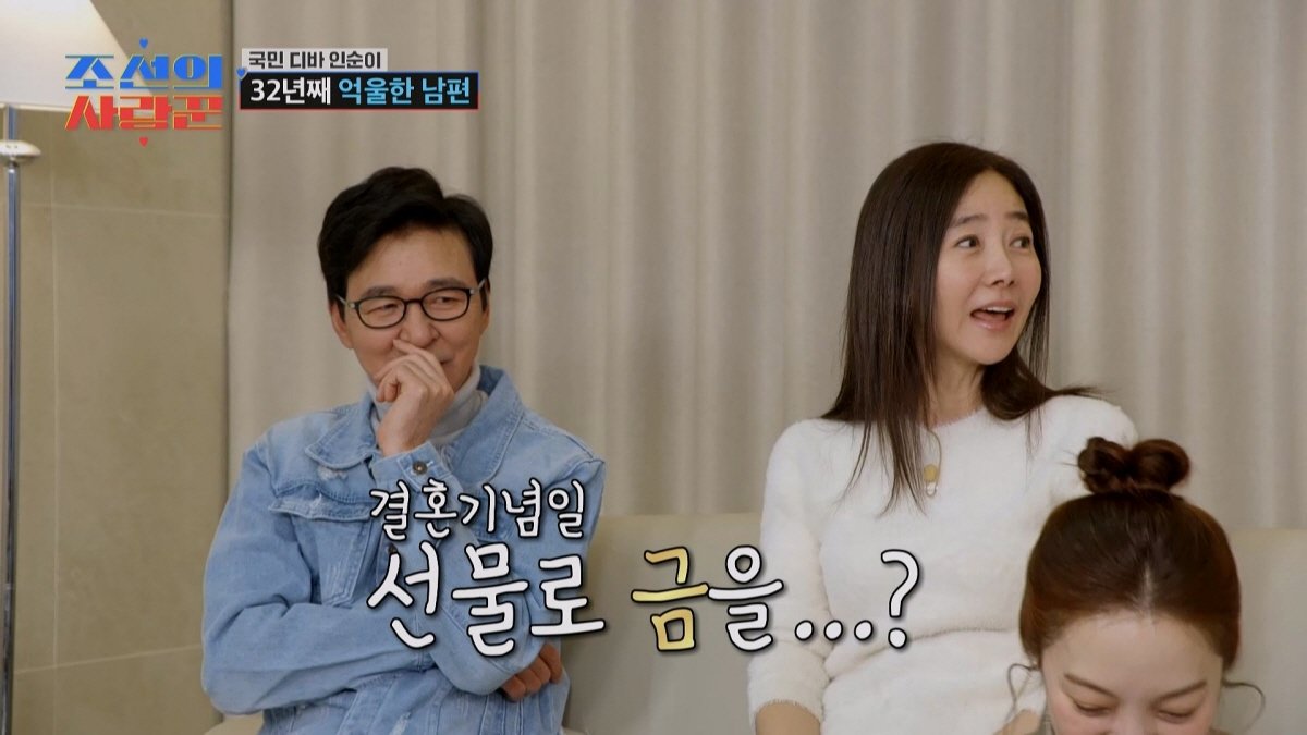 김국진♥강수지, 결혼기념일 클래스…황금 선물 화제 (조선의사랑꾼)