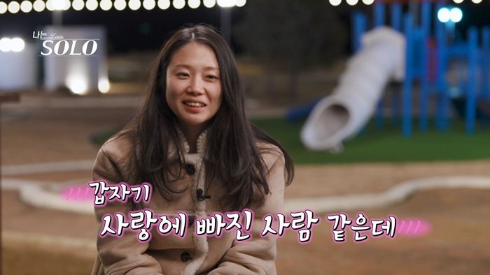 영숙, ♥라인 판 흔드는 참전 선언…“경수와 데이트 원해” (나솔)