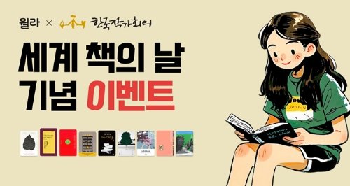 사진제공|윌라