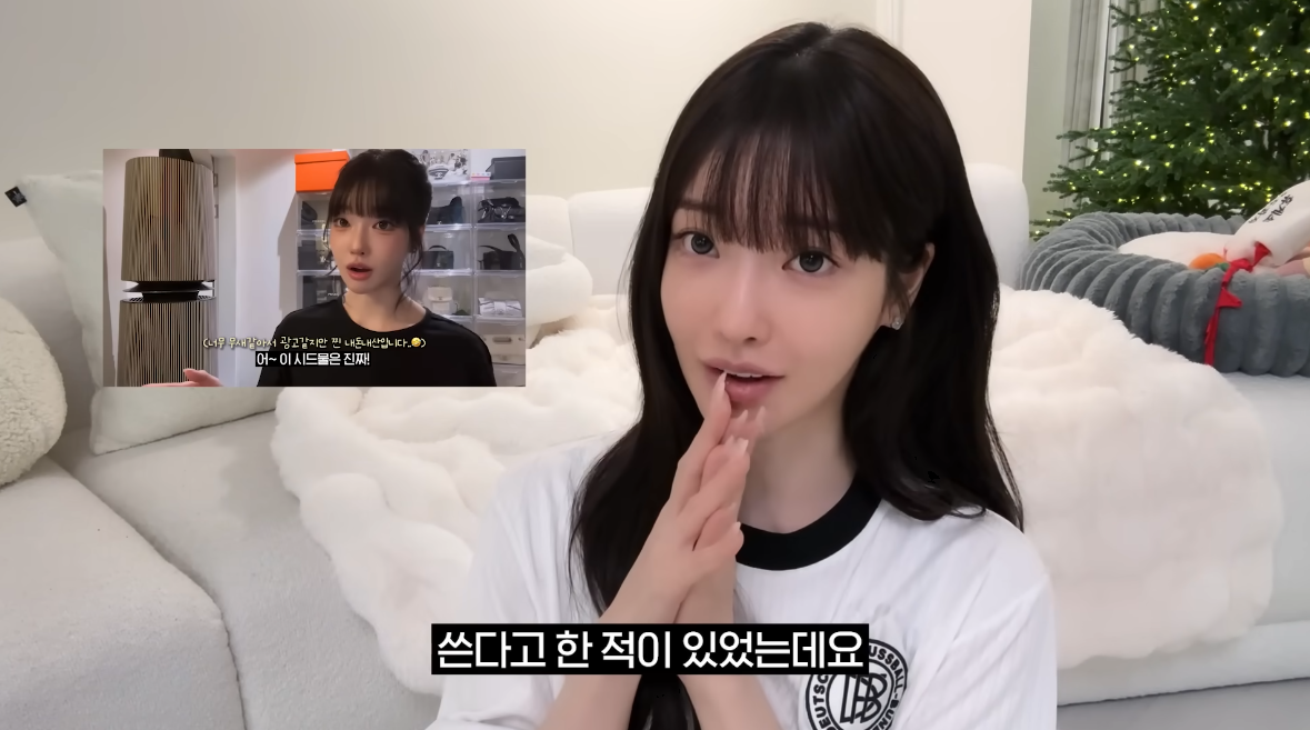 유튜브 채널 ‘과즙세연’ 캡처