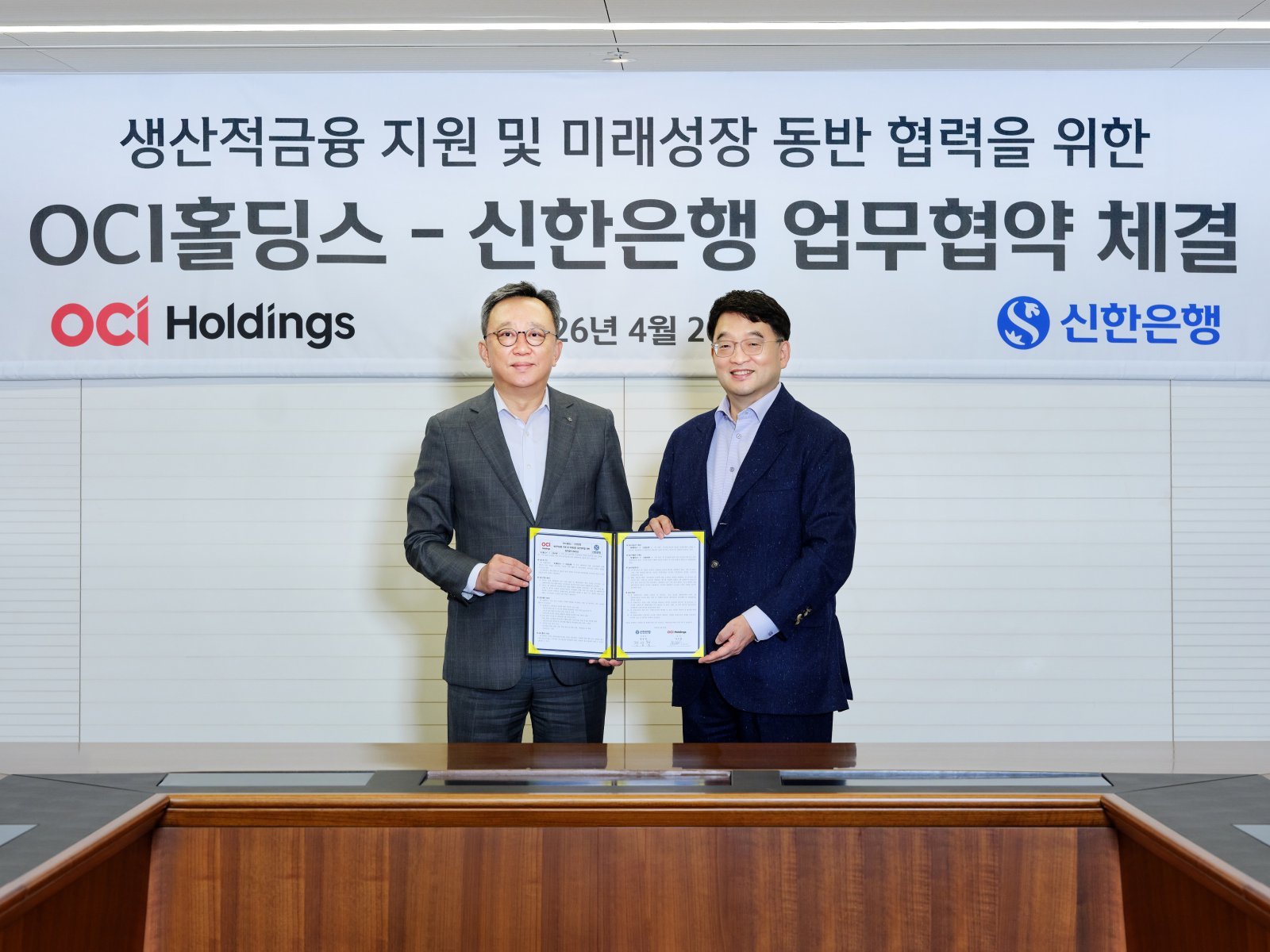 정상혁 신한은행장(왼쪽)과 이우현 OCI홀딩스 회장. 사진제공|신한은행