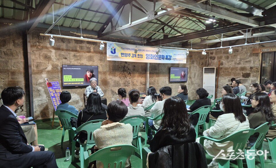 전라남도교육청은 21일 목포 남도책방(남도마을로문화센터)에서 도내 교직원 50여 명이 참석한 가운데 ‘전남 작은학교 특성화교육 영화인문학 특강’을 성황리에 개최했다. 사진제공 I 전라남도교육청
