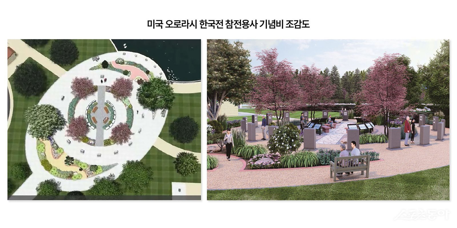 미국 오로라시 한국전 참전용사 기념비(왼쪽)와 콜로라도 대학병원 부지 내 제네럴스 공원 모습. 사진제공ㅣ성남시 