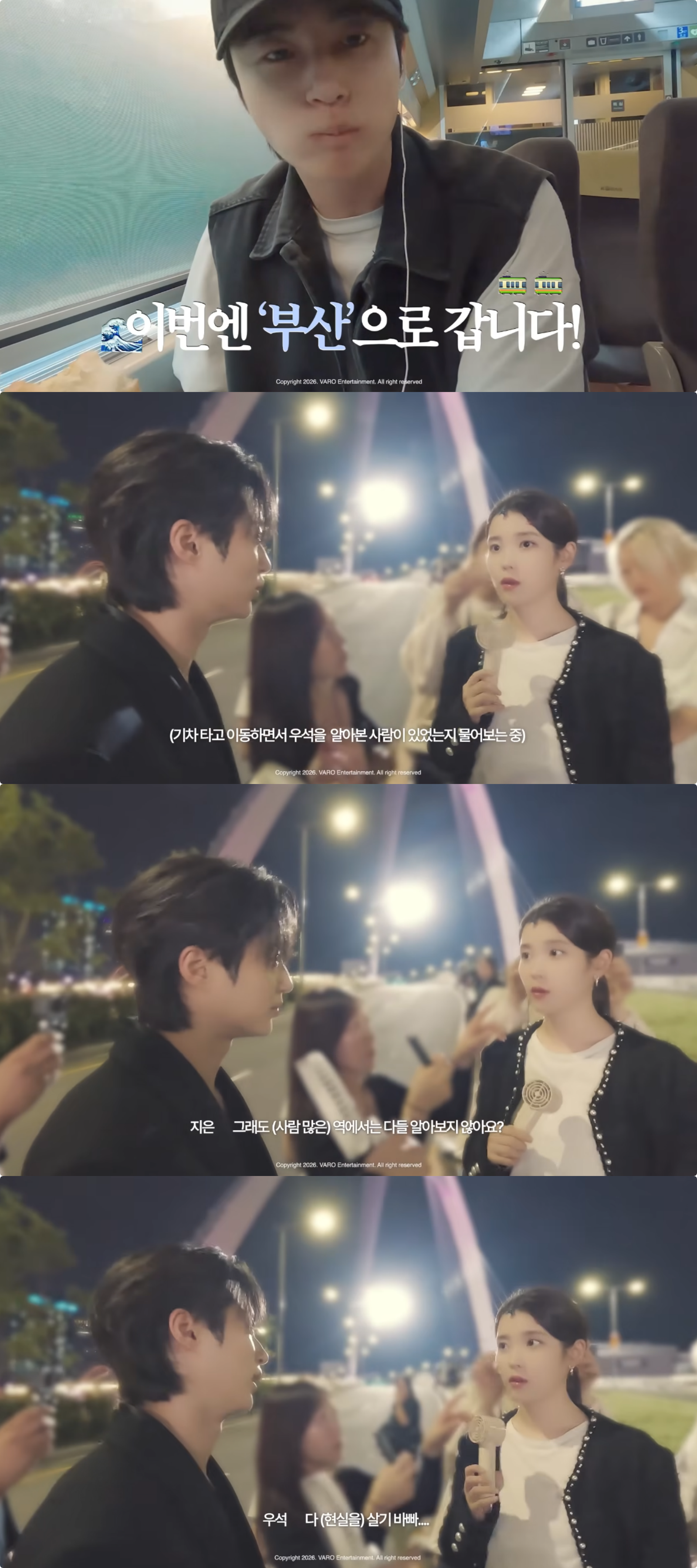 유튜브 채널 ‘VARO Playlist’ 캡처