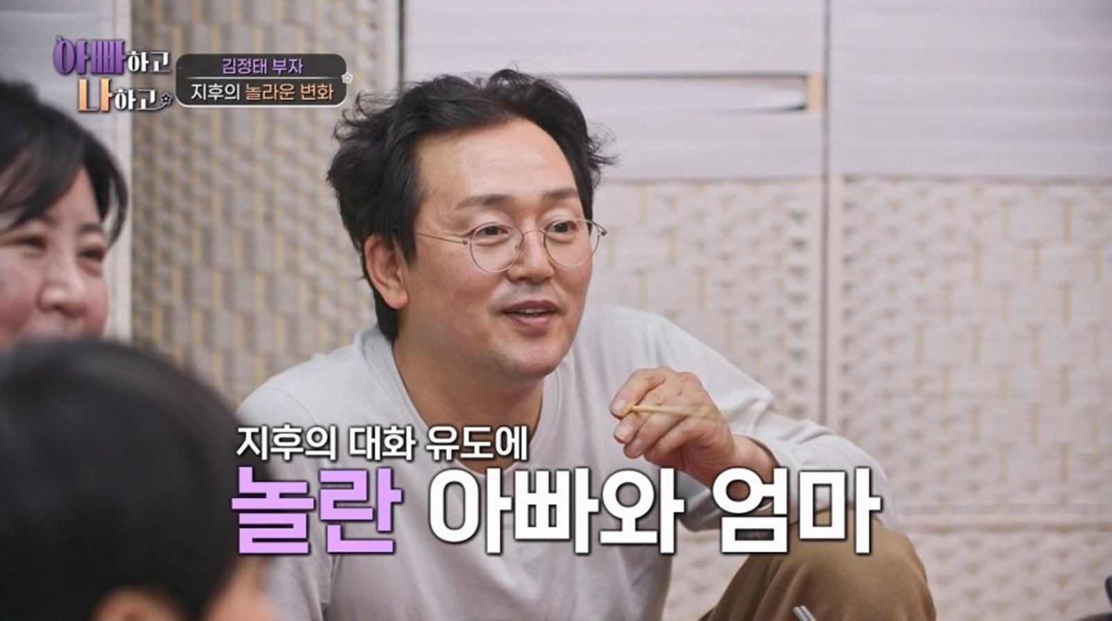 ‘야꿍이’ 지후, ‘아스퍼거 증후군’ 딛고 달라졌다…김정태 “처음 보는 모습“ (아빠하고)