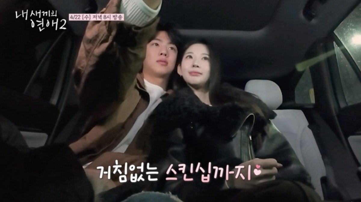 박시우♥유희동, 현커 되나? 과감한 스킨십 (내새끼의연애2)