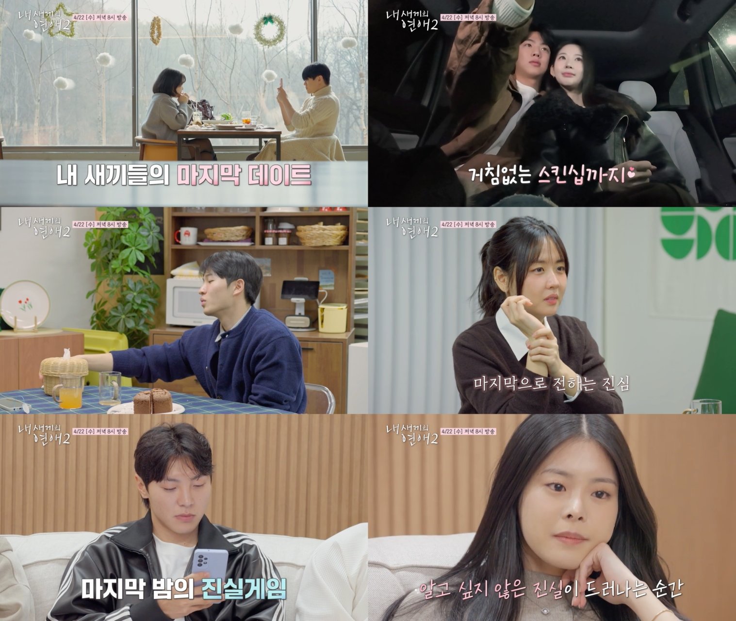 사진제공｜tvN STORY·E채널