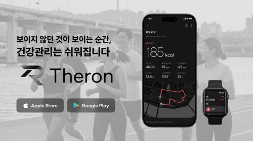 사진제공｜테론(Theron)