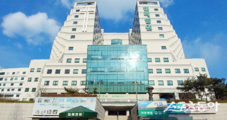 부산 금정구 침례병원 전경.