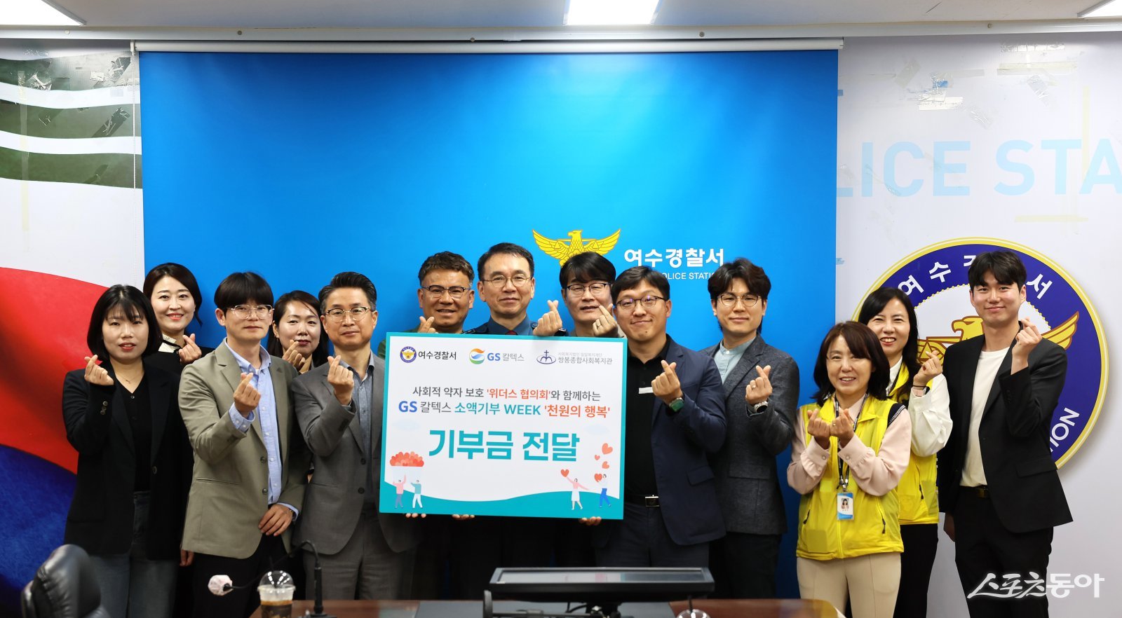 GS칼텍스, 사원증 태그로 모은 '천원의 기적'... 위기 가정에 1.4억 원... - 뉴스 썸네일 이미지