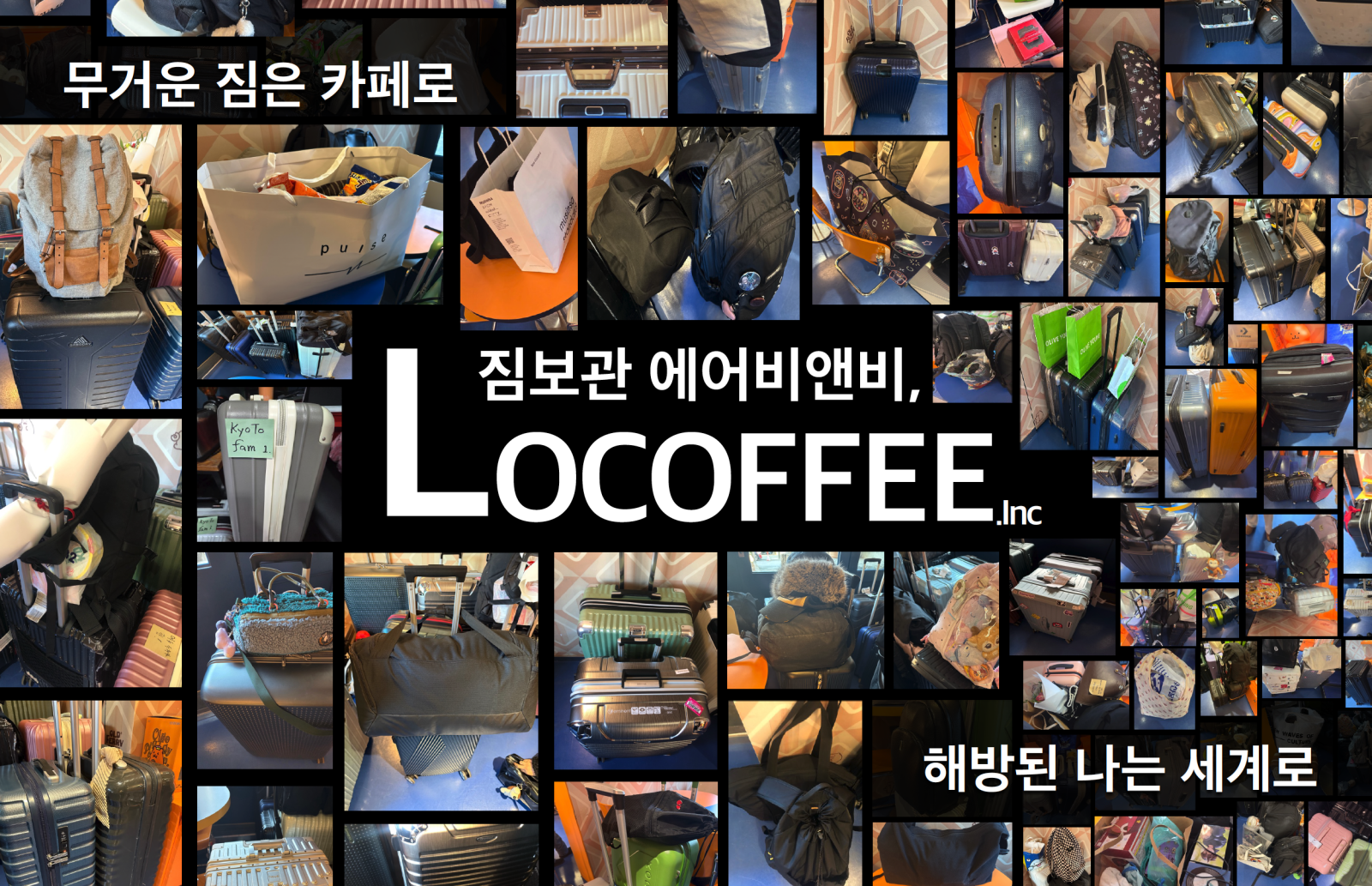 예비 벤처기업 로커피