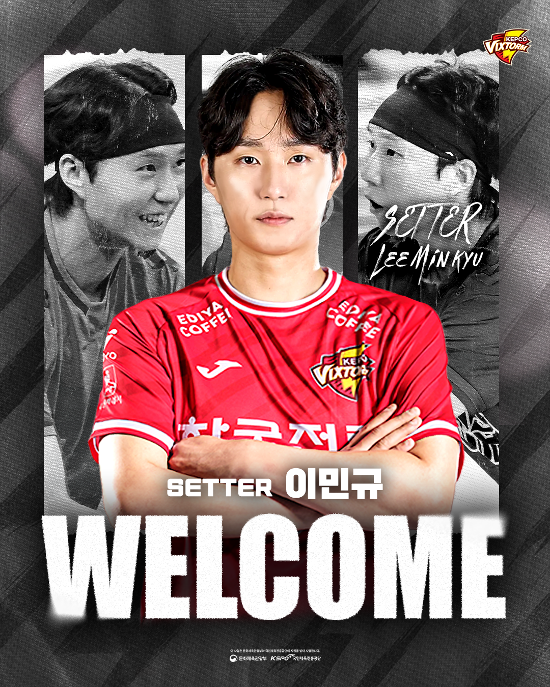 OK저축은행 원클럽맨 이민규, 한국전력으로 FA 이적…세터 연쇄 이동 가능성 ↑