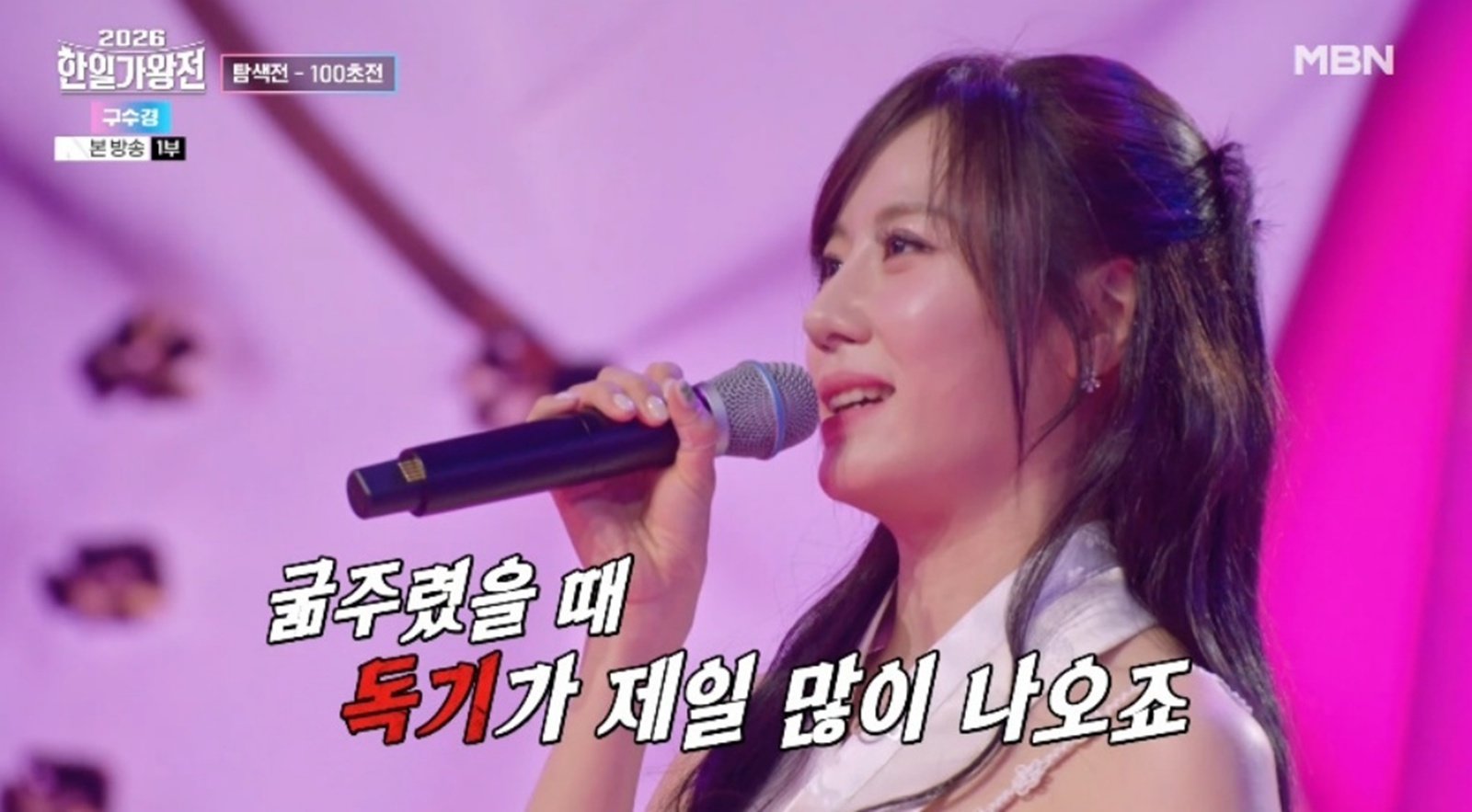 “10년을 굶주렸다”…구수경, ‘백만 볼트’ 고음으로 무대 장악 (한일가왕전)