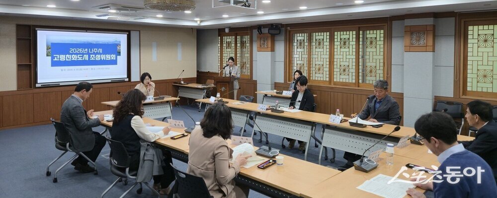 나주시는 지난 20일 시청 이화실에서 ‘2026년 고령친화도시 조성위원회’를 개최했다. 사진제공=나주시