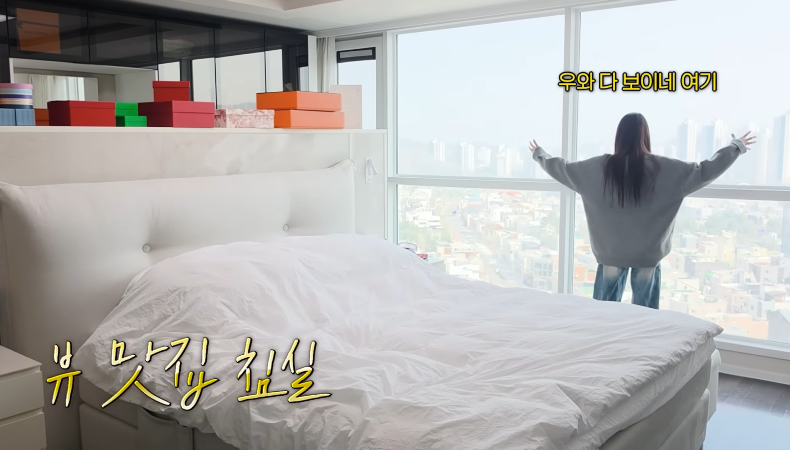 랄랄, 펜트하우스 공개했다…이미주도 감탄한 통창뷰