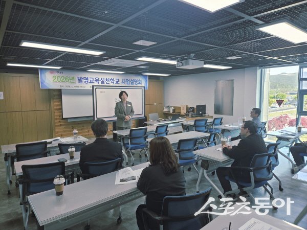 경상북도교육청이 ‘2026년 발명교육 실천학교’ 사업설명회를 진행하고 있다. 사진제공 ㅣ 경북교육청