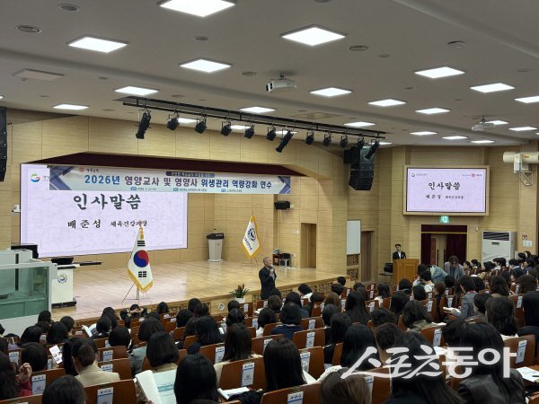 경상북도교육청이 ‘위생관리 및 청렴 역량강화 연수’를 진행하고 있다. 사진제공 ㅣ 경북교육청