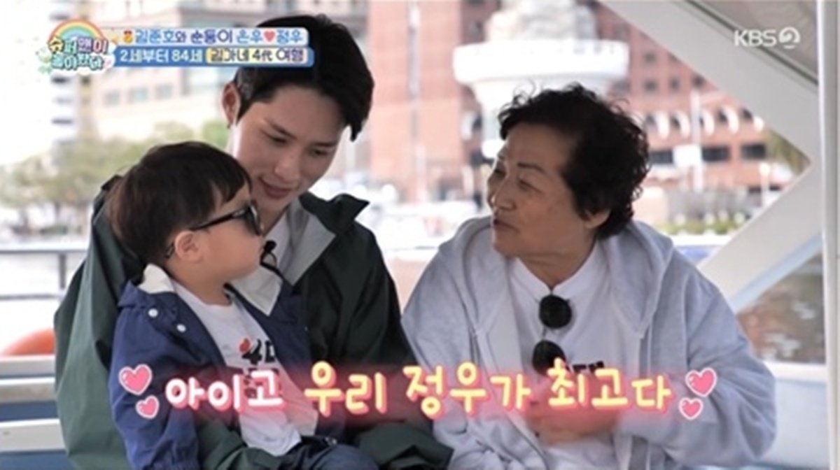 정우, 84세 왕할머니에 “아프지 마세요” 뭉클 (슈돌)