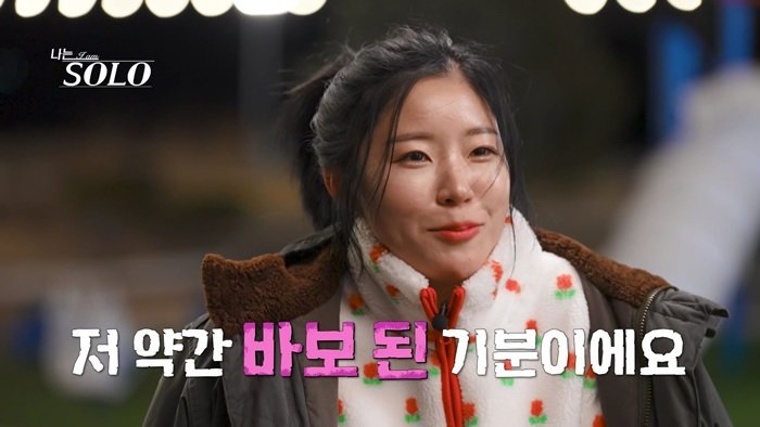 가까워진 영식·정숙 모습에…정희, 결국 눈물 펑펑 (나솔)