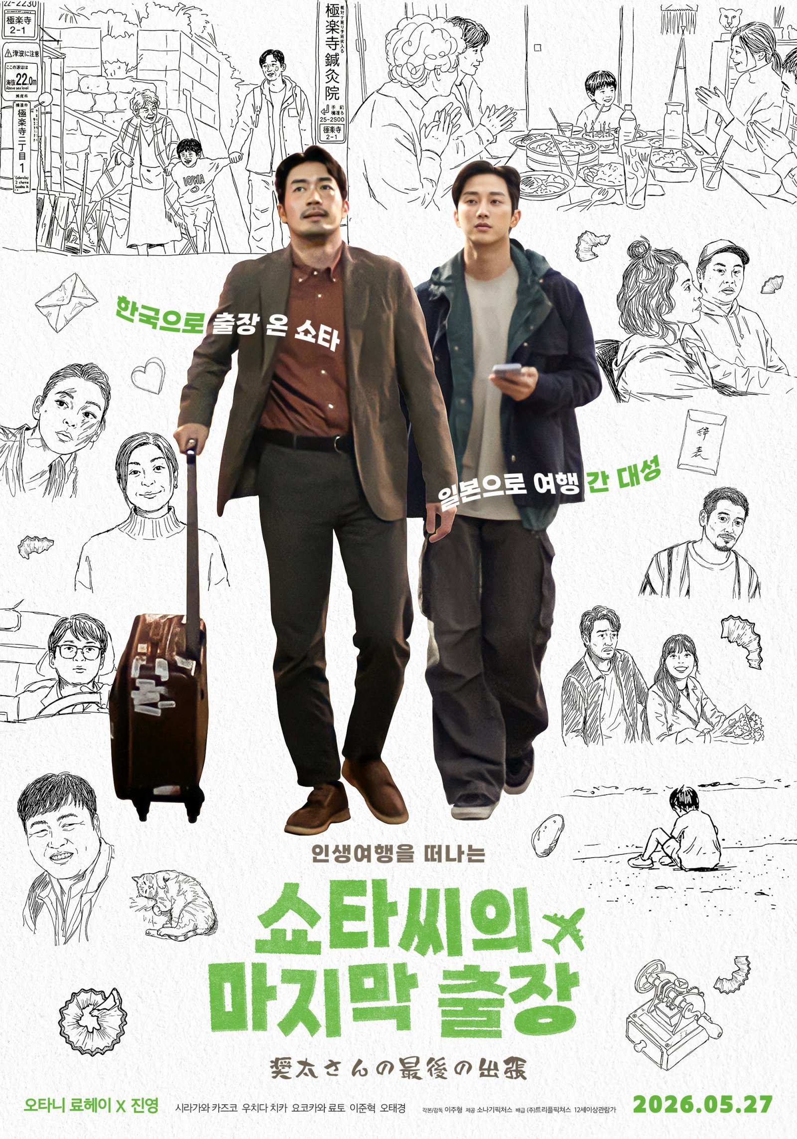 사진제공｜㈜트리플픽쳐스