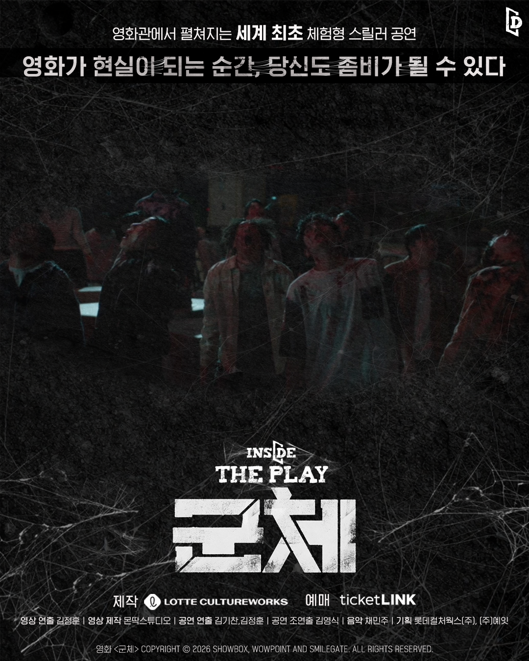 사진제공｜롯데컬처웍스