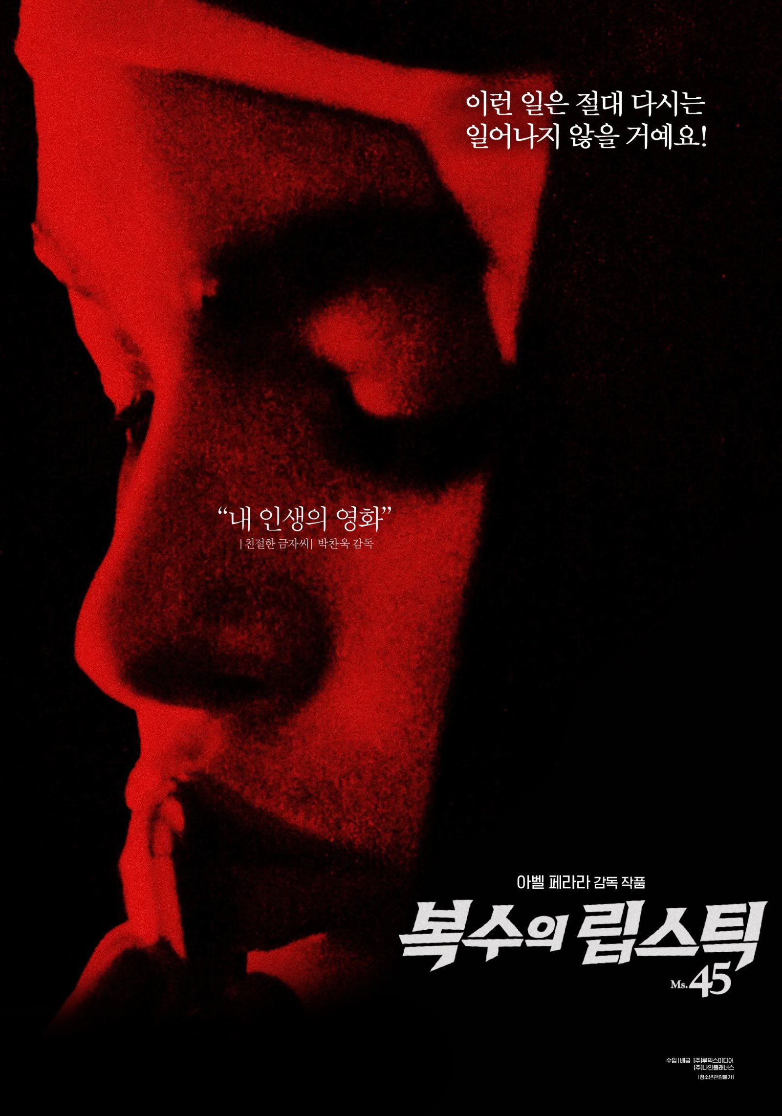 사진제공｜(주)루믹스미디어