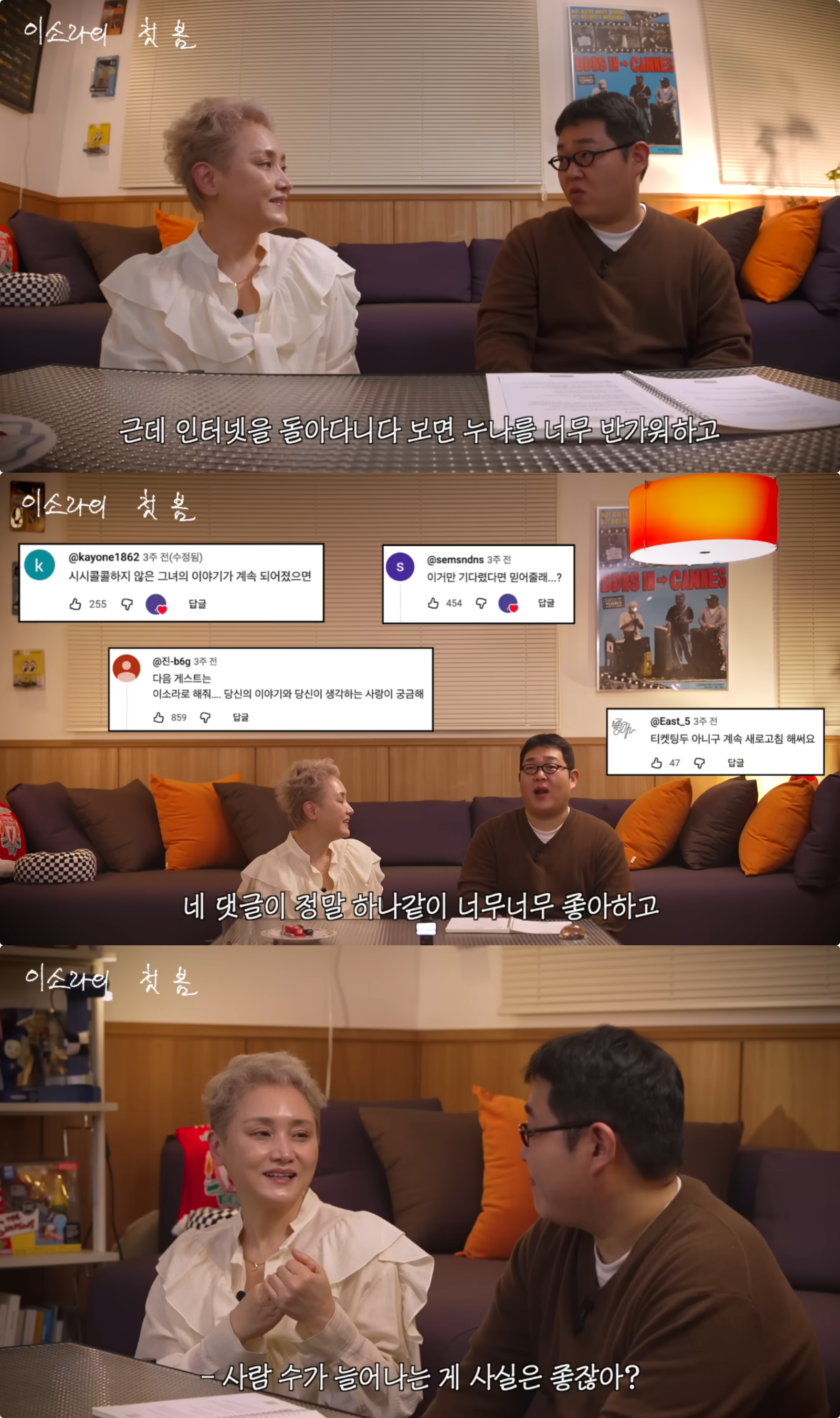 유튜브 채널 ‘빠더너스’ 캡처