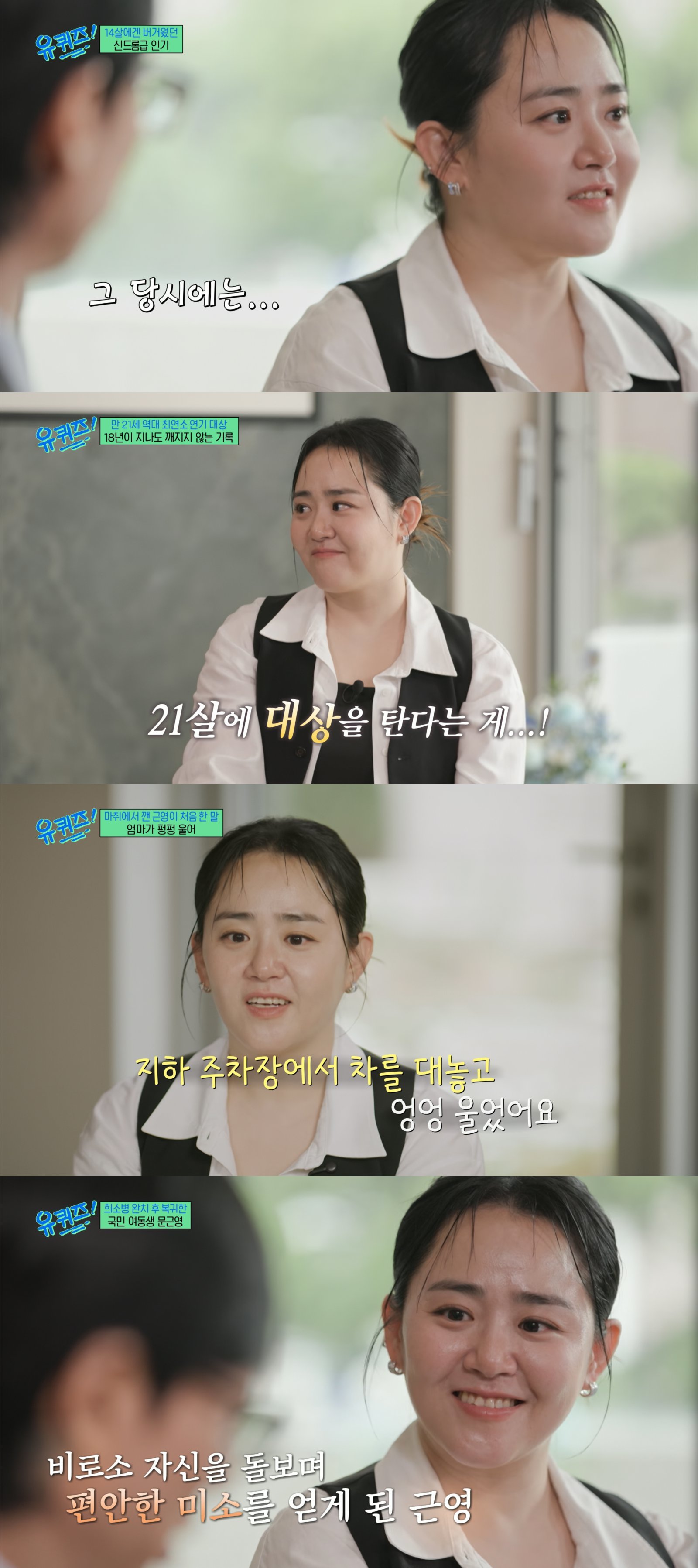 사진제공｜tvN