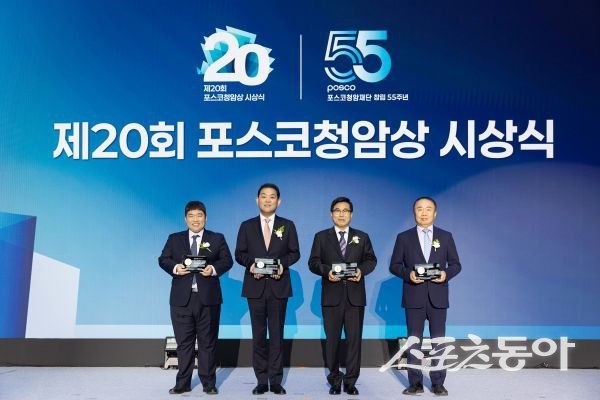 2026년 제20회 포스코청암상 시상식 모습.  왼쪽부터 최경수 고등과학원 수학부 교수, 김상기 서울여자상업고등학교 교장, 최연수 (사)한빛청소년재단 상임이사, 정기로 ㈜APS 대표이사.  사진제공ㅣ포스코