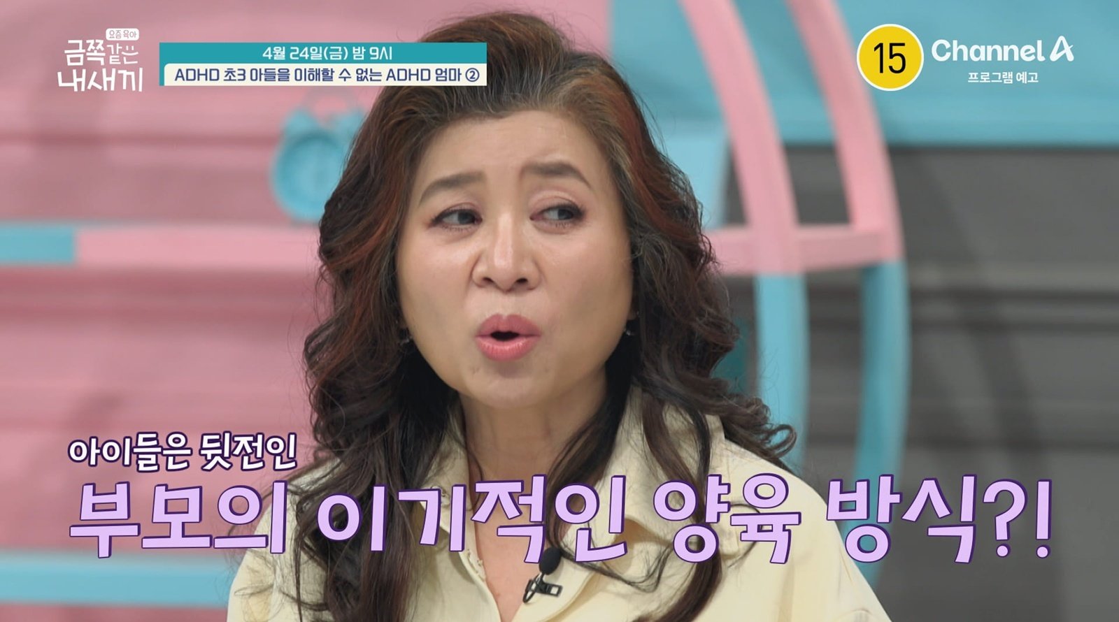 부부싸움 중 포착된 금쪽이의 이상행동…‘SOS 신호’ 정체는? (금쪽같은 내새끼)