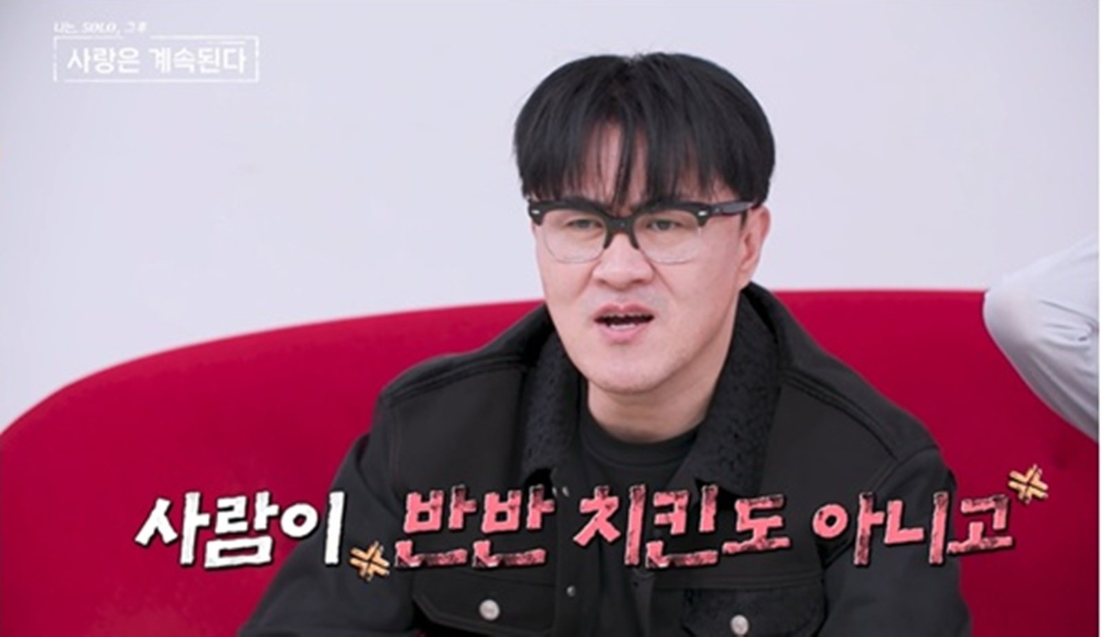 20기 영식 “내 마음은 한 명 반”…데프콘 “치킨이야 뭐야” 버럭 (나솔사계)
