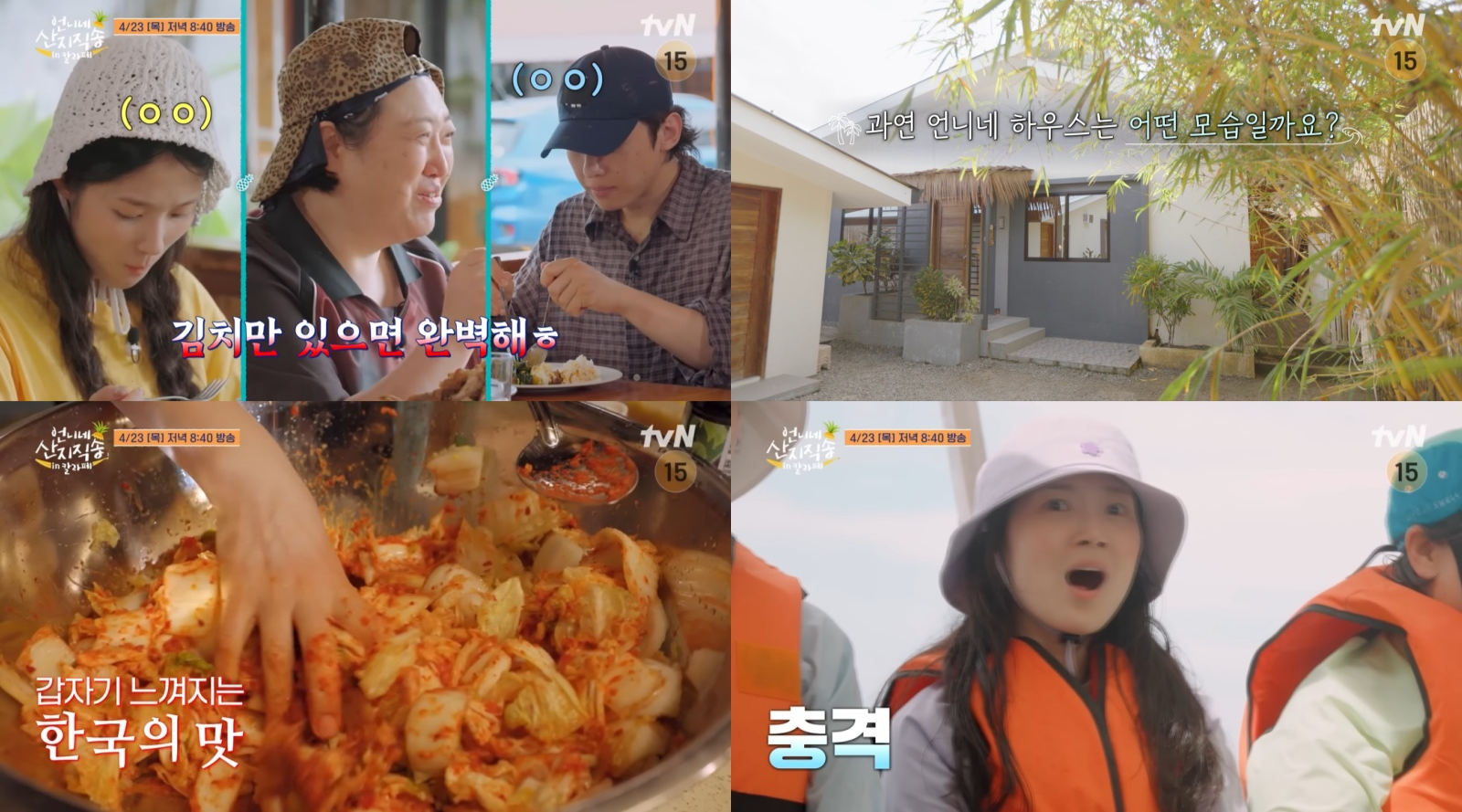사진제공｜tvN