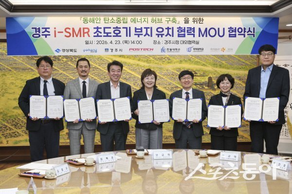 경상북도가 포항시, 경주시, POSTECH, 한동대, 동국대 WISE캠퍼스, 위덕대와 업무협약을 체결하고 있다. 사진제공 ㅣ 경북도